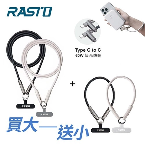 二合一手機掛繩充電線