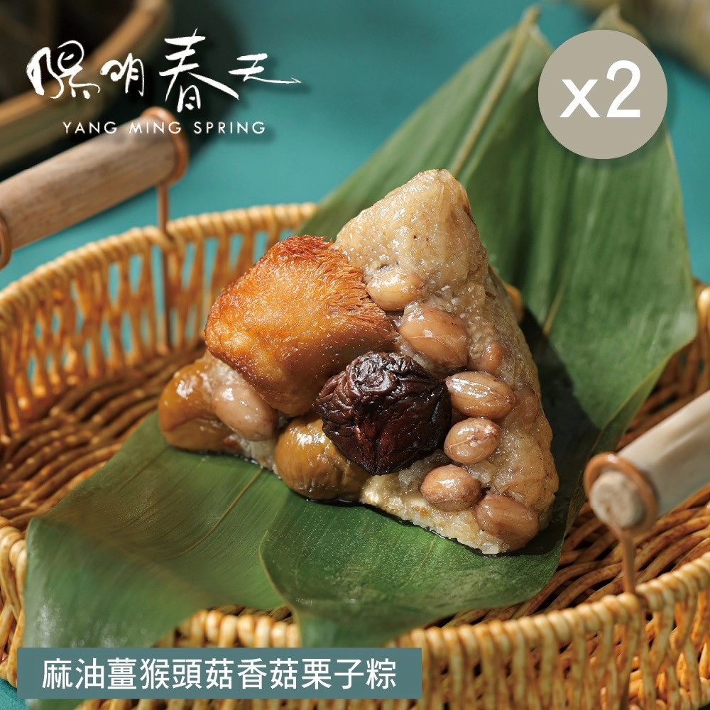 【陽明春天】麻油薑猴頭菇香菇栗子粽*2袋(3入/袋)-端午預購