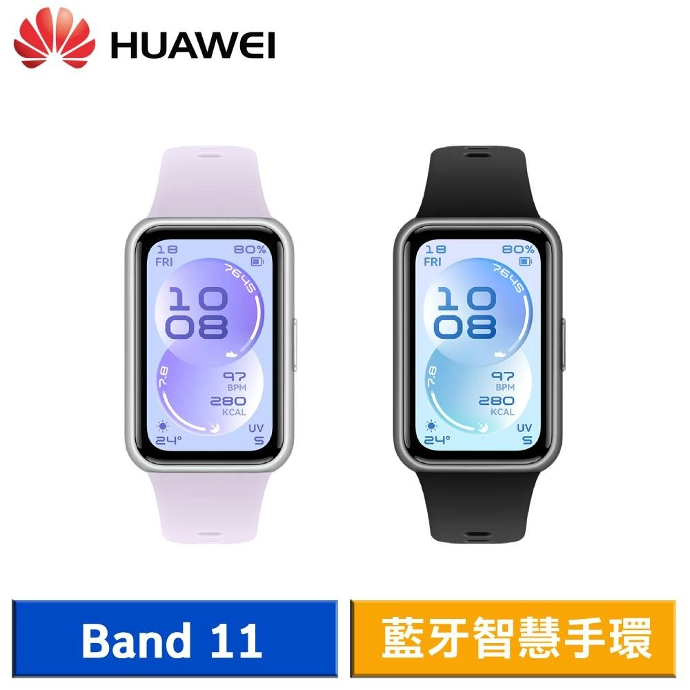 【送5好禮】HUAWEI 華為 Band 11 藍牙智慧手環