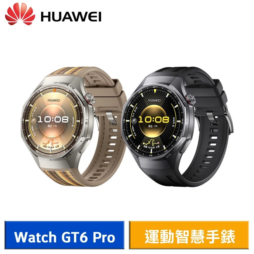 HUAWEI 華為 WATCH GT6 Pro GPS 46mm 健康運動智慧手錶