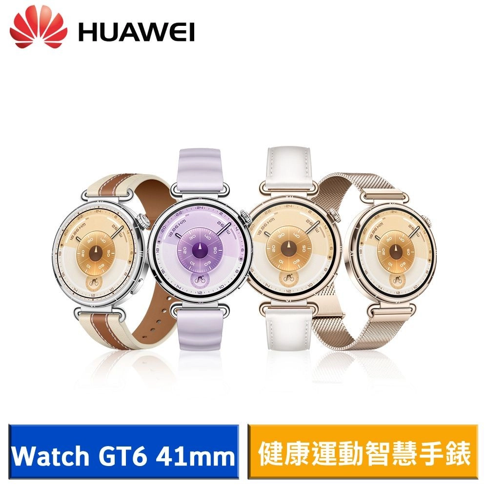 【送玻璃貼】HUAWEI 華為 WATCH GT 6 41mm