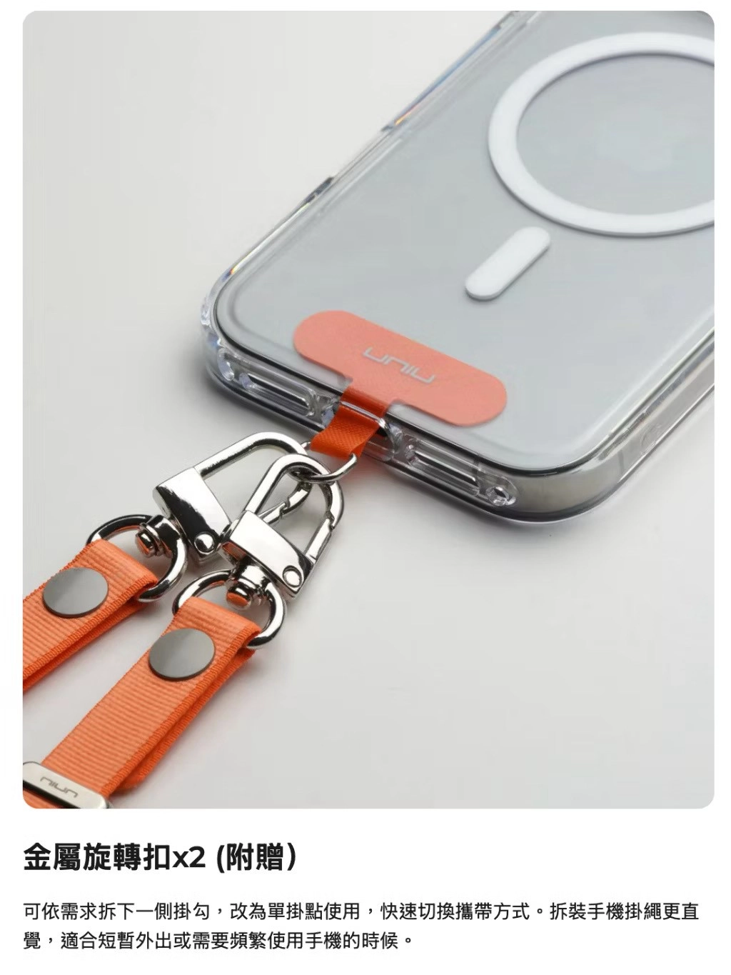 UNIU 磁吸織帶手機掛繩
