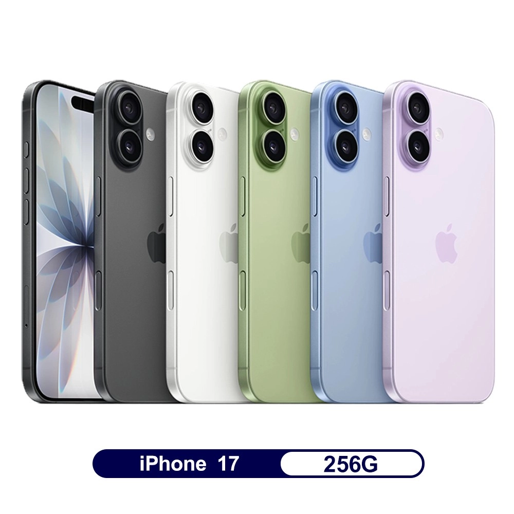 【Apple】iPhone 17 256G (5G) 手機