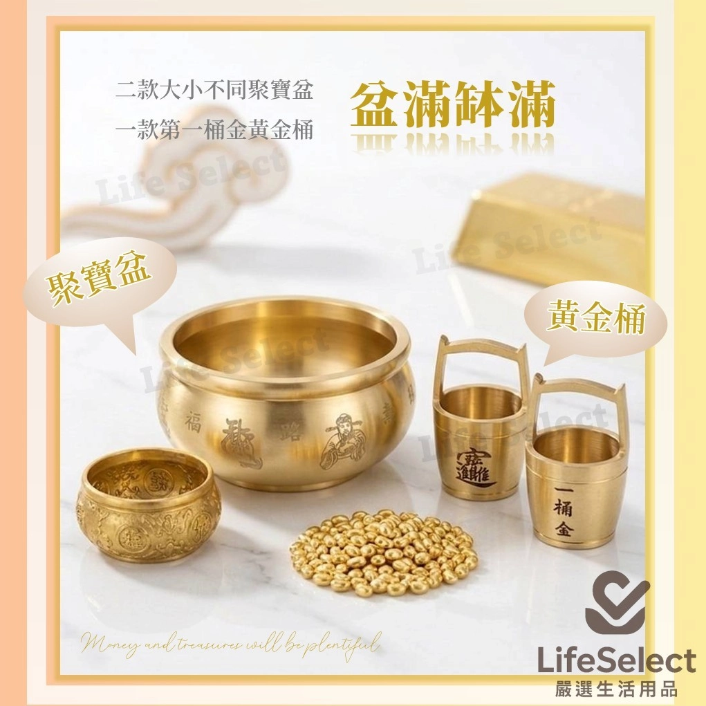 生活選】招財聚寶盆第一桶金黃金桶五路財神聚寶盆公司開運招財沙金元寶