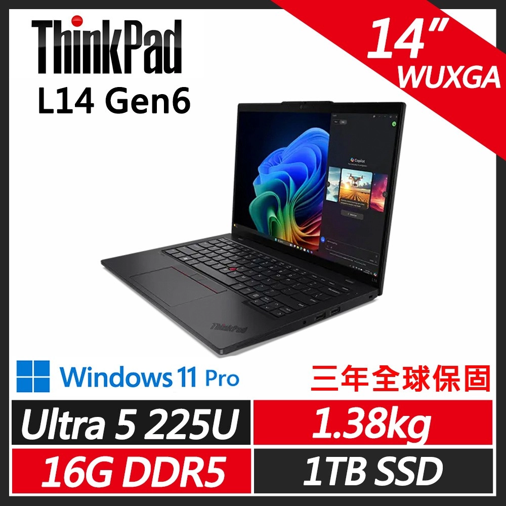 【ThinkPad】 聯想
 14吋輕薄商務筆電