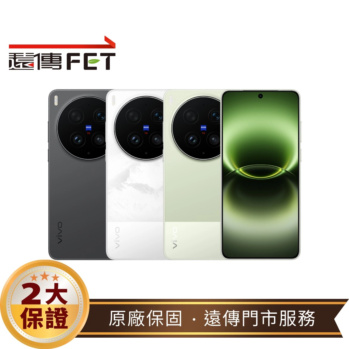 vivo X300 Ultra (16G/512G) 6.82吋 5G