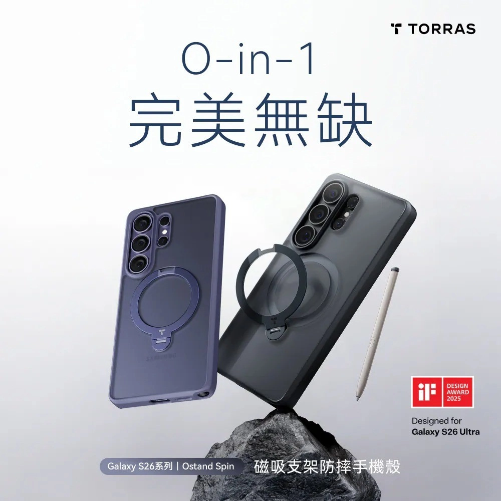 TORRAS Ostand Spin Galaxy S26系列 旋轉支架殼 S26 Plus 霧黑色