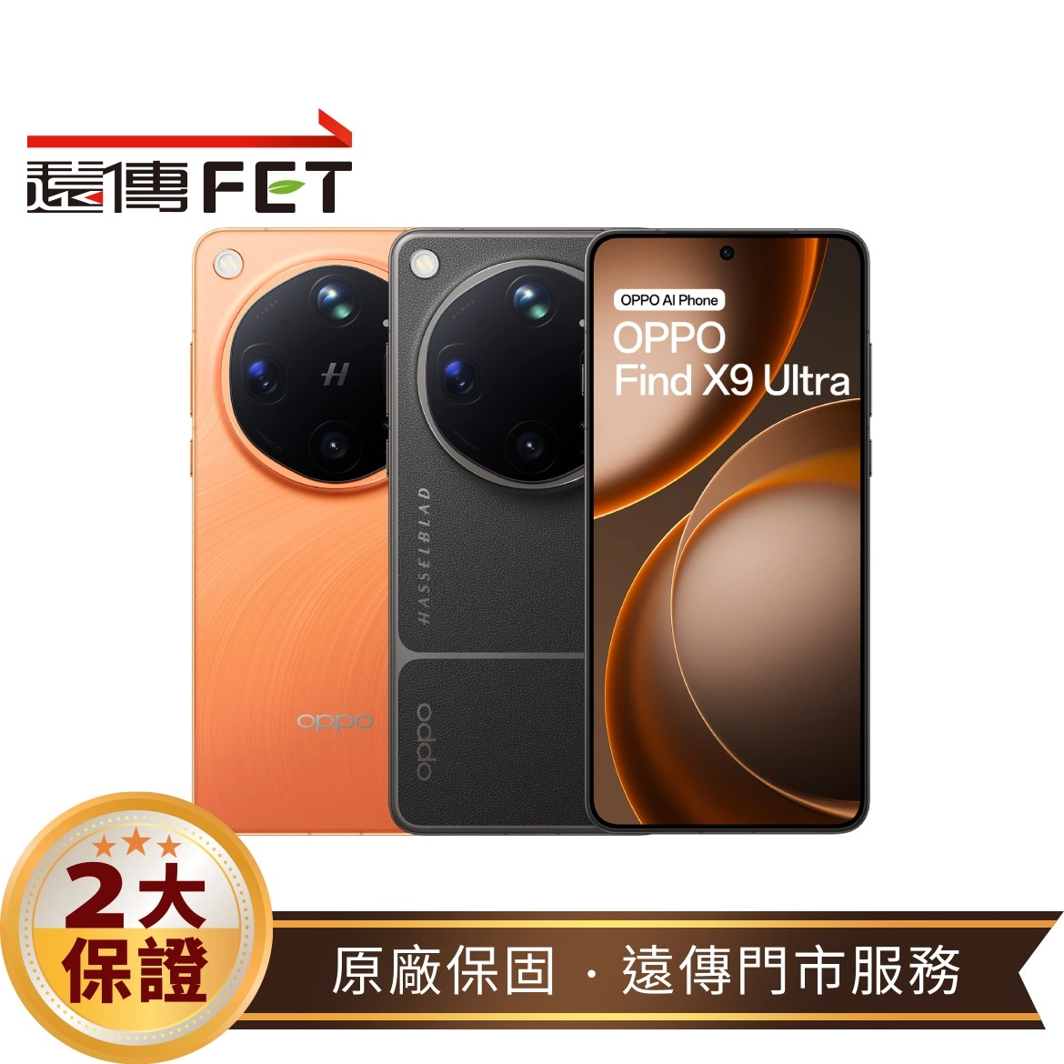 OPPO Find X9 Ultra 12G/512G 
