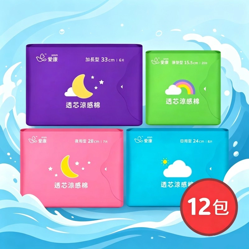愛康 透芯涼感衛生棉12包入組-4款