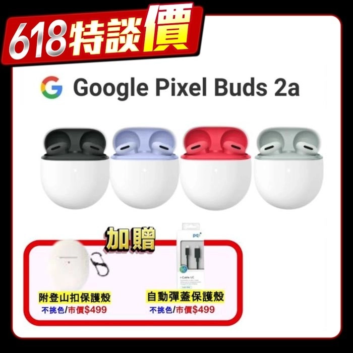 Google Pixel Buds 2a