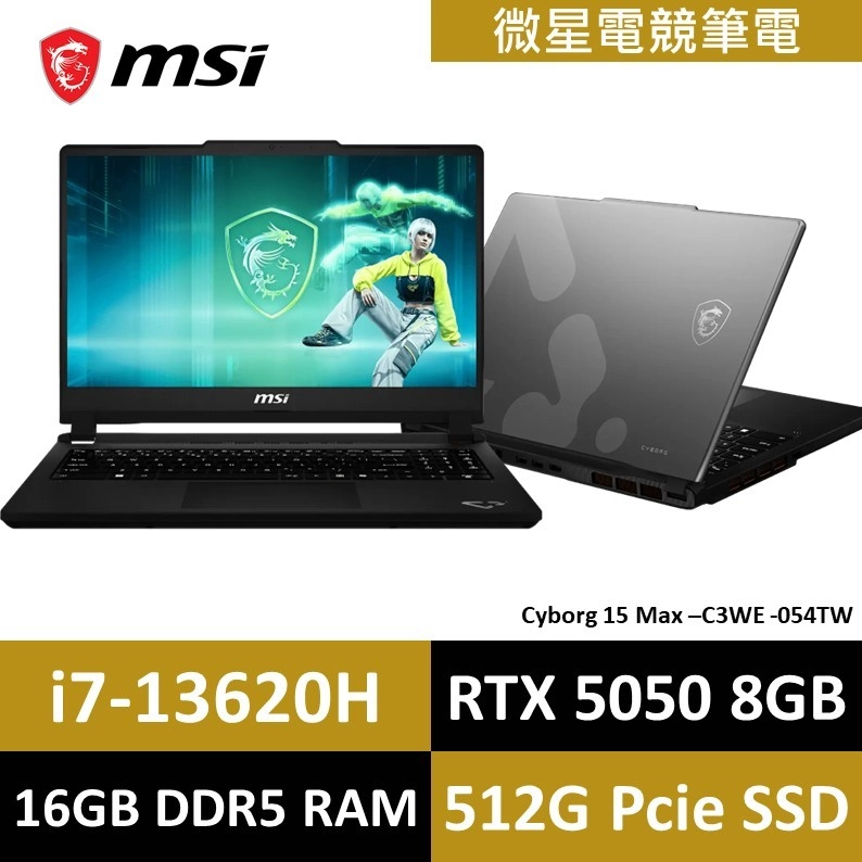 msi 微星 Cyborg 15
 054TW 15吋 電競筆電