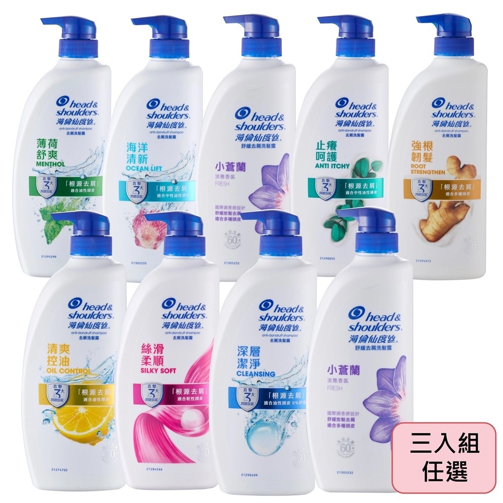 head＆shoulders 海倫仙度絲 新升級去屑洗髮精680g 三入組任選