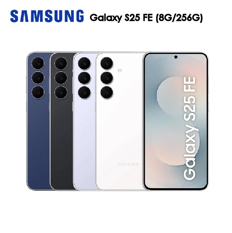 Samsung 三星Galaxy S25 FE (8G/256G)