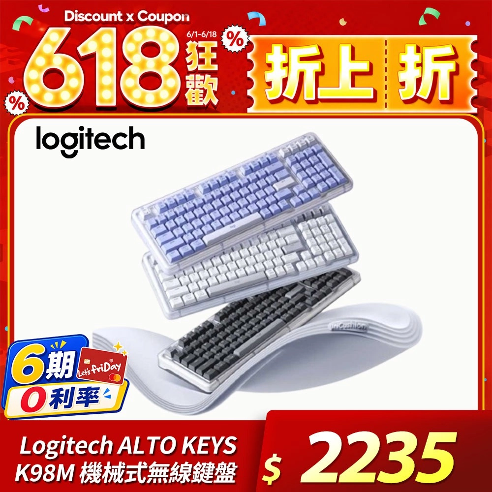 【Logitech 羅技】ALTO KEYS 
K98M 機械式無線鍵盤
