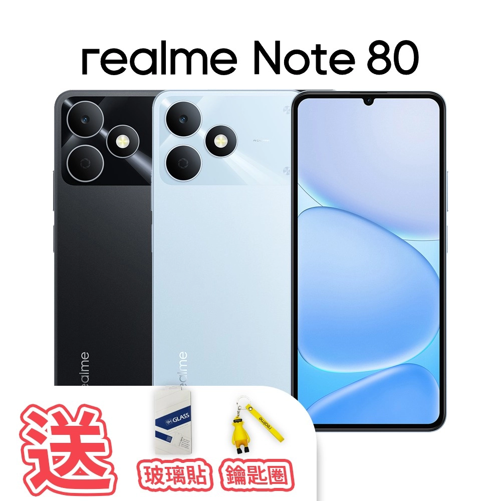 realme Note80 贈玻璃貼+鑰匙圈
