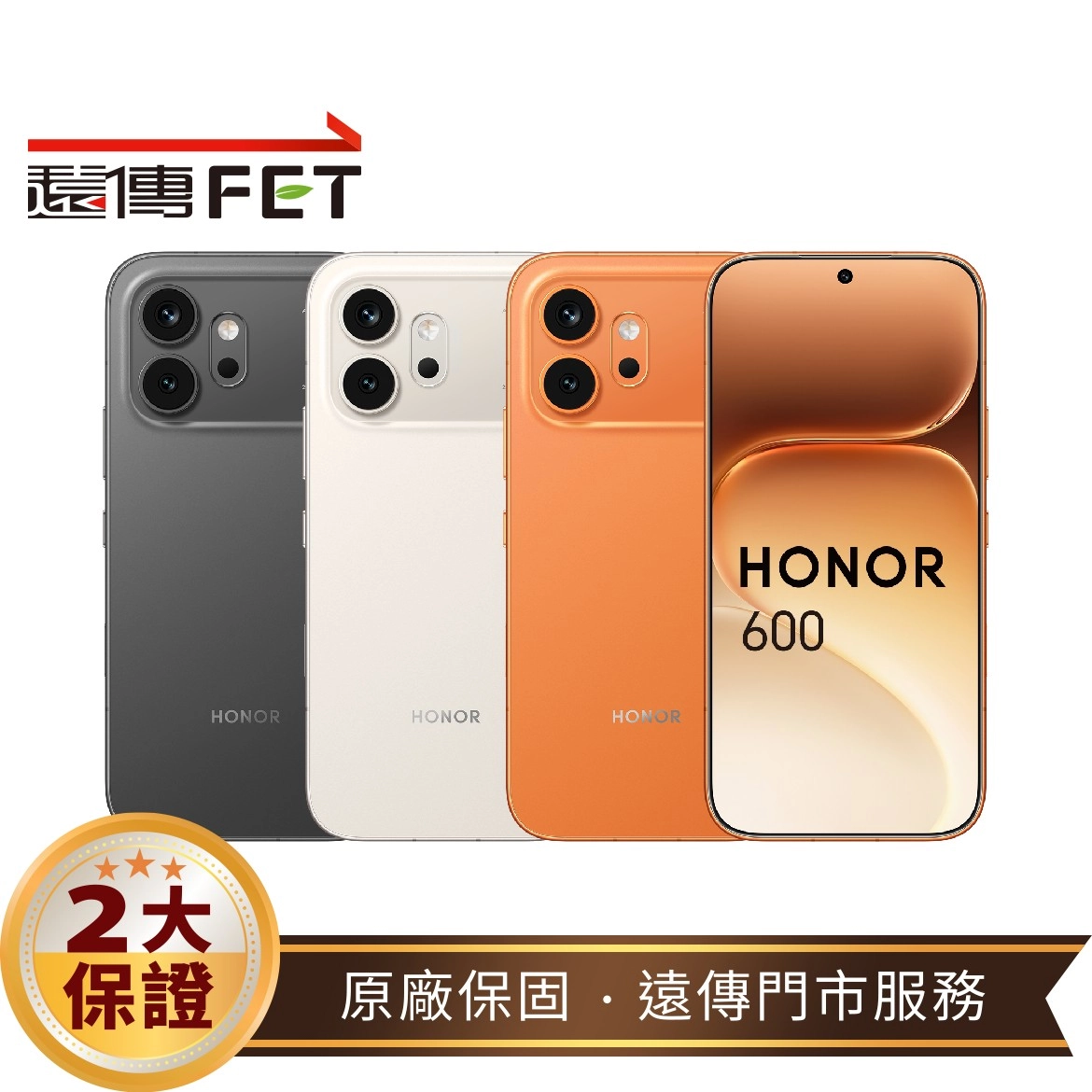 Honor 600 12G/256G