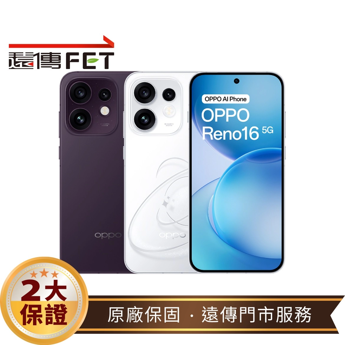OPPO Reno16 12G/256G
