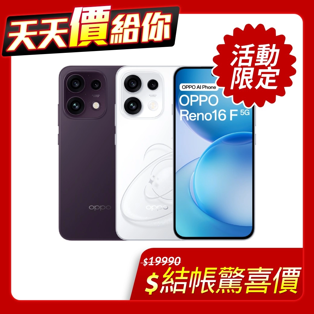 OPPO Reno16 F 8G/256G