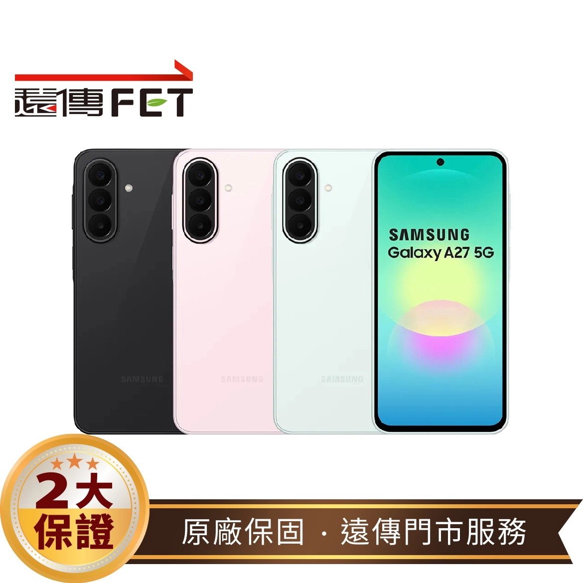 SAMSUNG Galaxy A27 (8G/128G) 6.7吋 5G