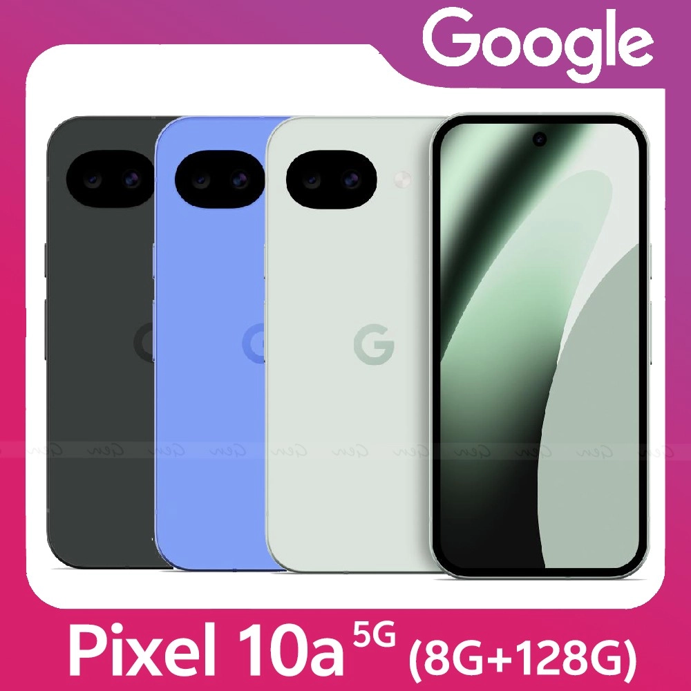Google Pixel 10a 5G (8G/128G) ★送空壓殼+滿版玻璃保貼★