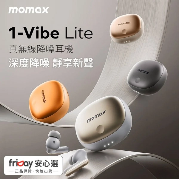 Momax 摩米士 1-Vibe Lite 真無線降噪耳機