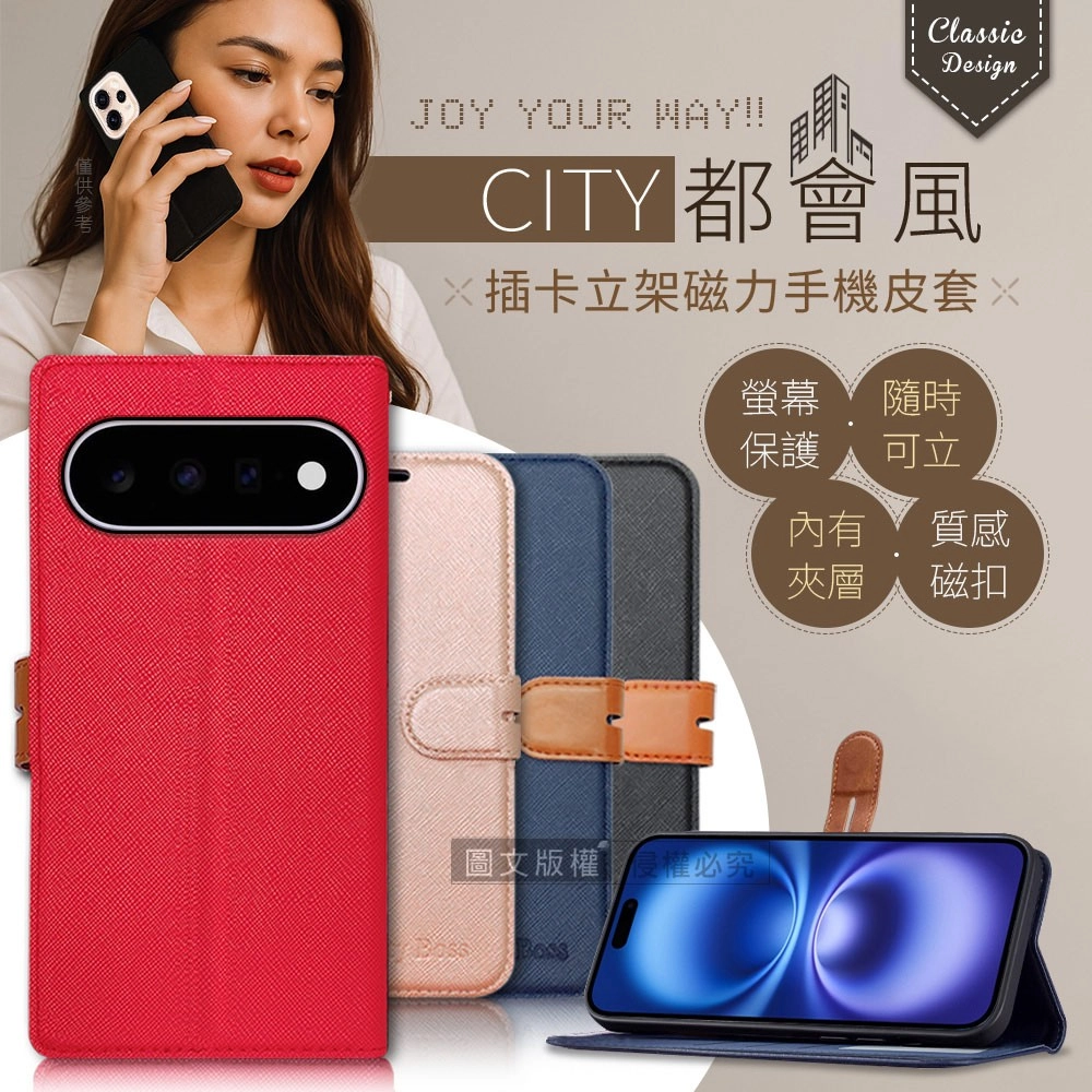 CITY都會風 Google Pixel 11 / 11 Pro 插卡立架磁力手機皮套 有吊飾孔　奢華紅