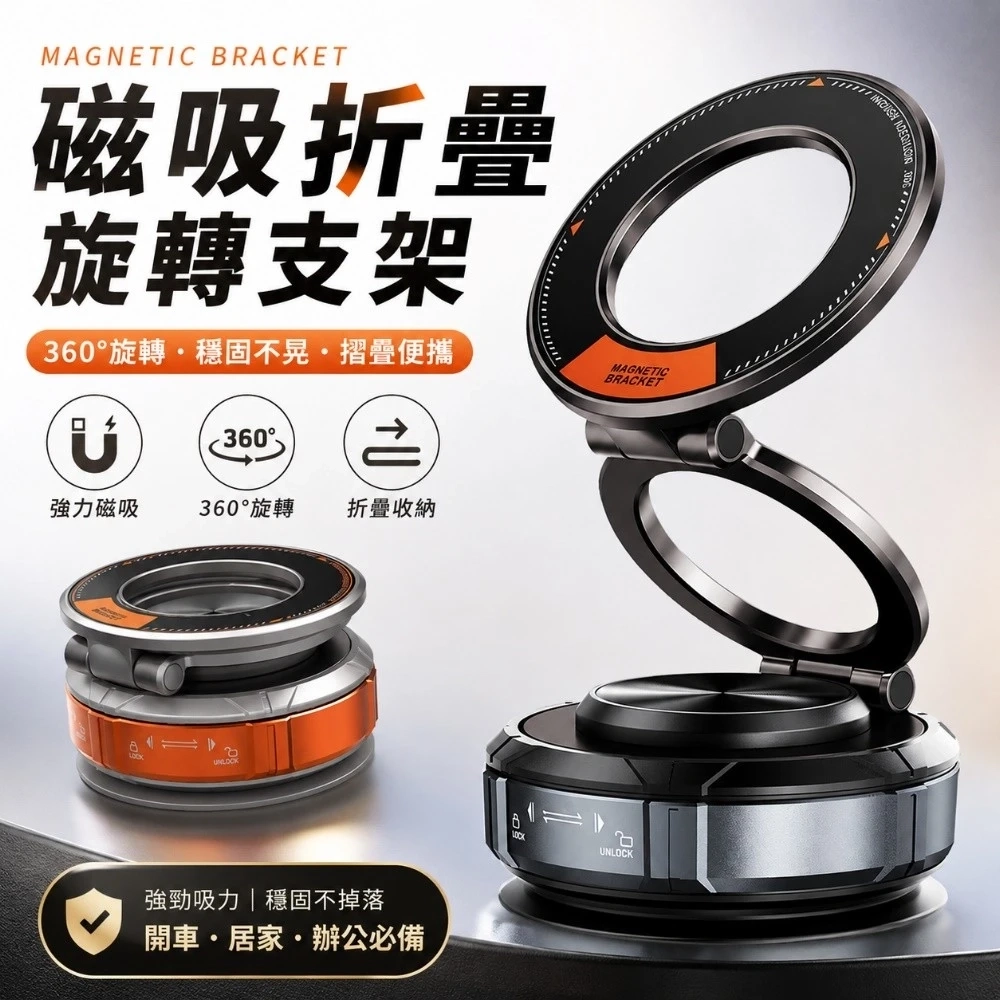 SHOWHAN 鋅合金360度三軸折疊真空磁吸支架N52強磁防抖車用支架M7/M7+