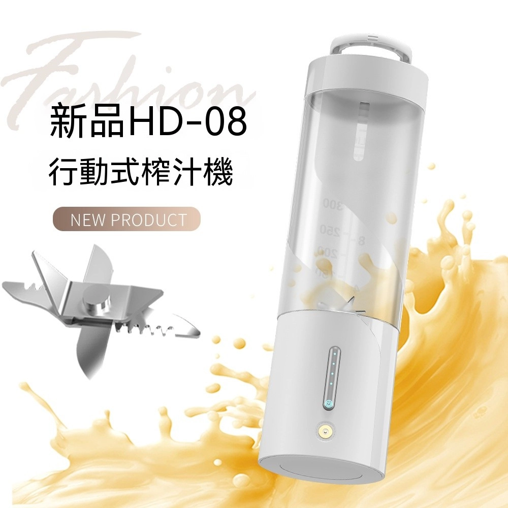 隨身行動榨汁機 可碎冰便攜果汁杯 六葉鋸齒刀頭輕音榨汁 LED 電量顯示 IPX8 整機防水磁吸充電 450ml 大容量六葉刀頭 護外健身鮮榨果汁杯