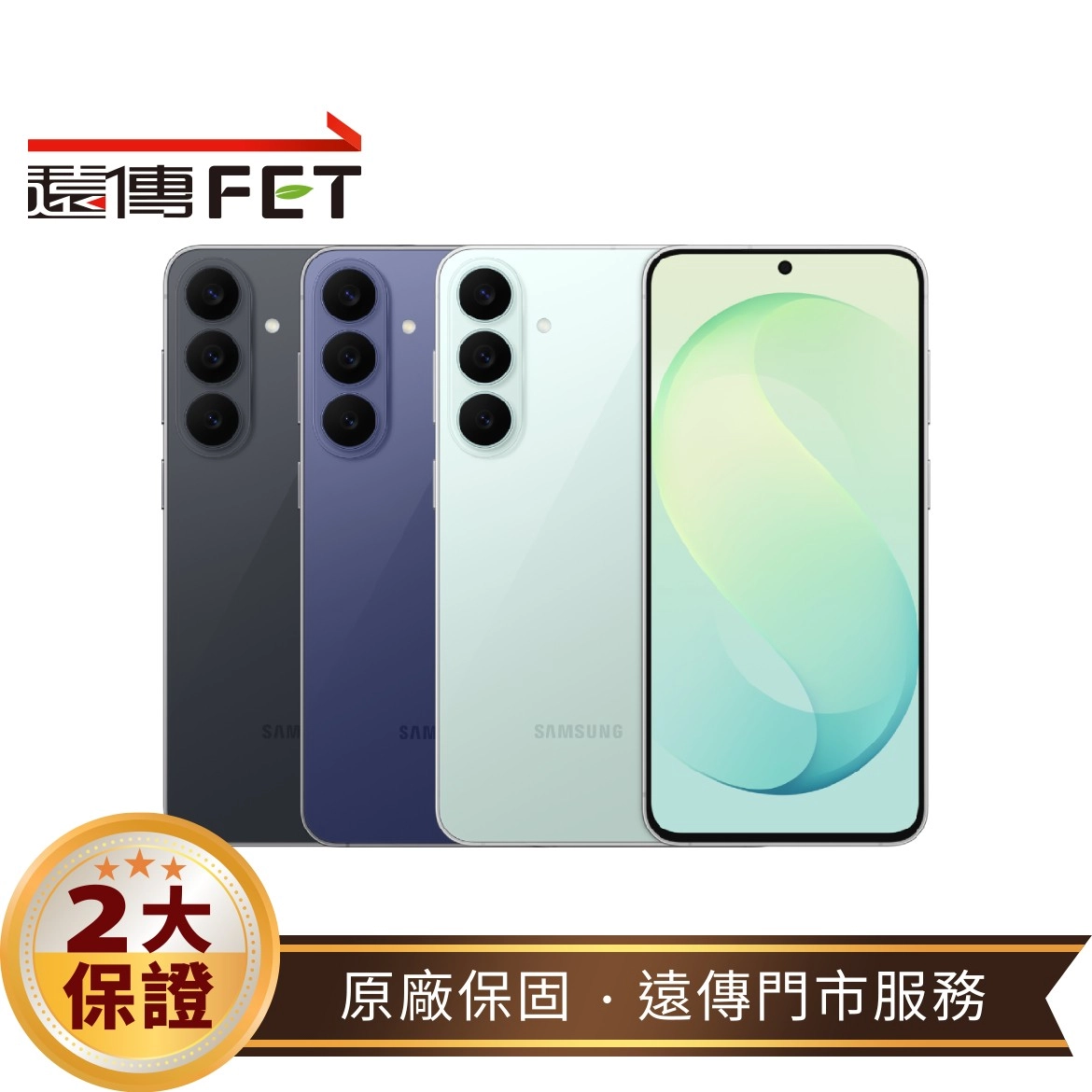 SAMSUNG Galaxy S26 FE (8G/256G) 6.7吋 5G
