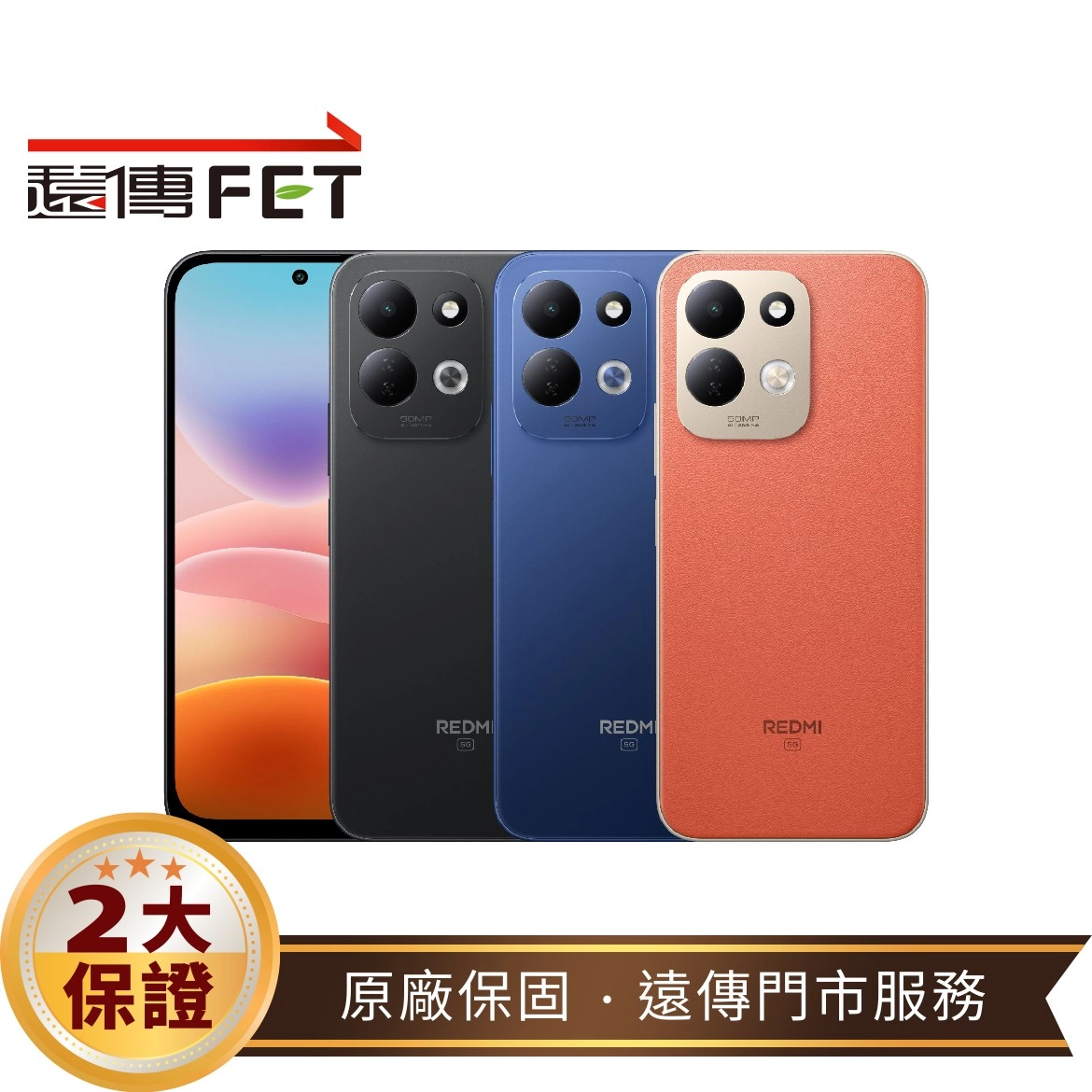 Xiaomi 紅米 17 (6G/256G) 6.9吋 5G