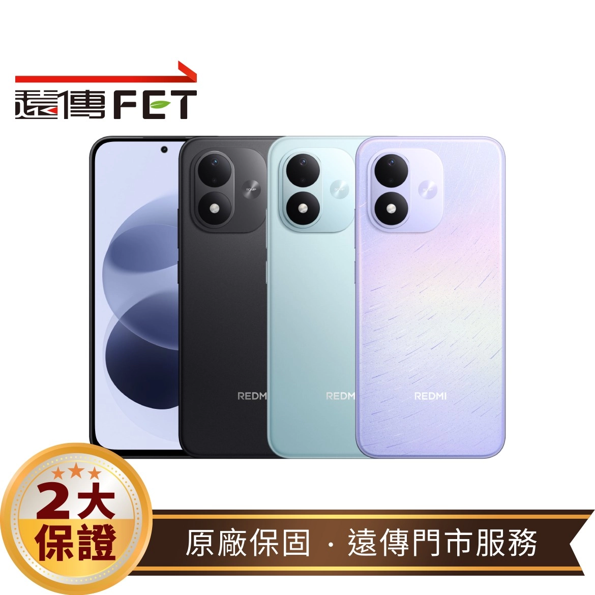 Xiaomi 紅米 Note 17 (8G/256G) 6.99吋 5G