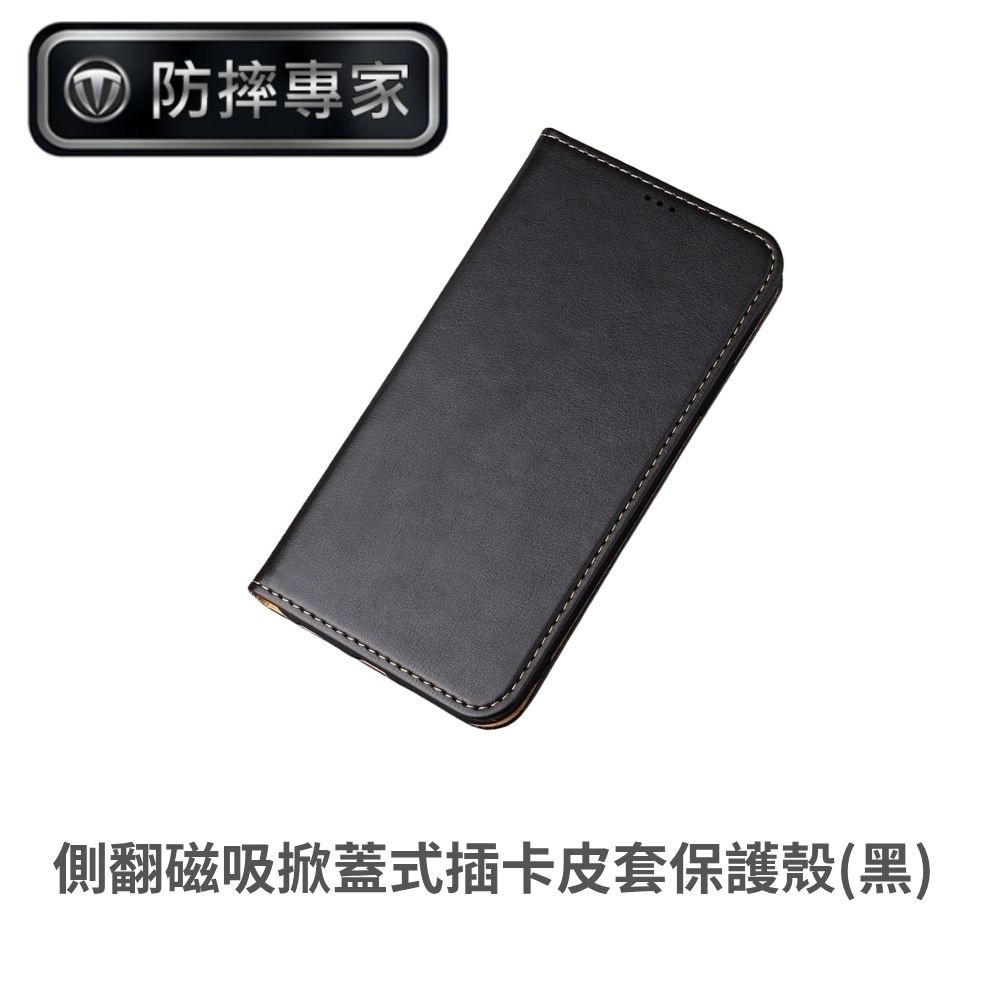 防摔專家 iPhone 18 Pro Max 側翻磁吸掀蓋式插卡皮套保護殼　黑