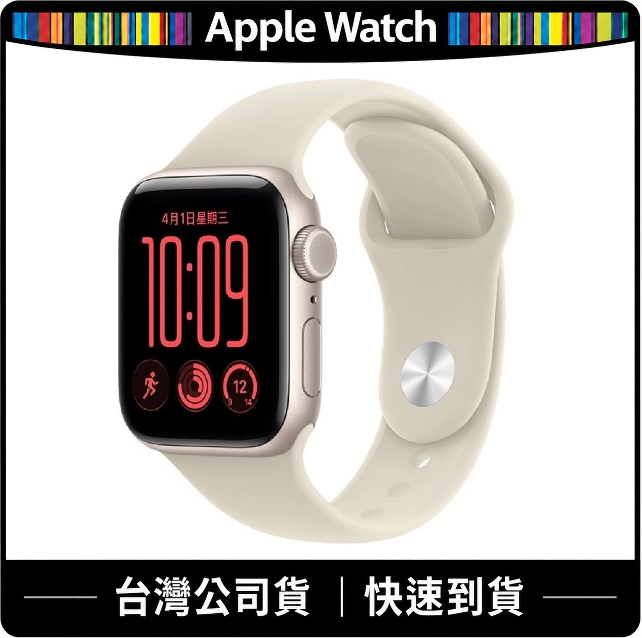 Apple Watch SE 3 GPS 40mm (2026)