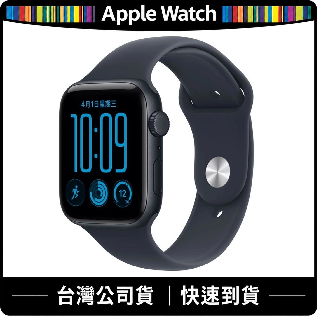 Apple Watch SE 3 GPS 44mm (2026)