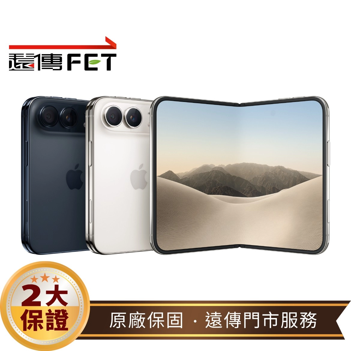 【Apple】iPhone Duo 256G (5G) 手機