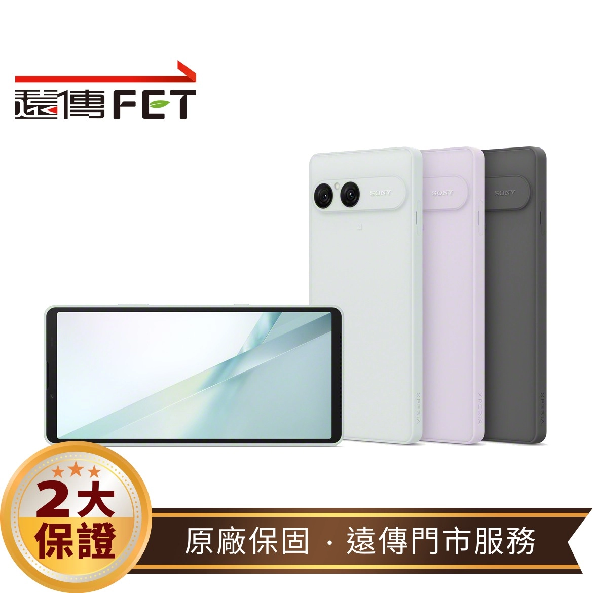 Sony Xperia 10 VIII (8G/128G) 6.1吋 5G