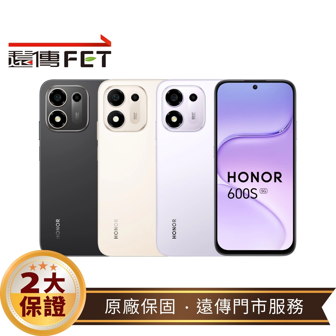 HONOR 600S (8G/256G) 5G