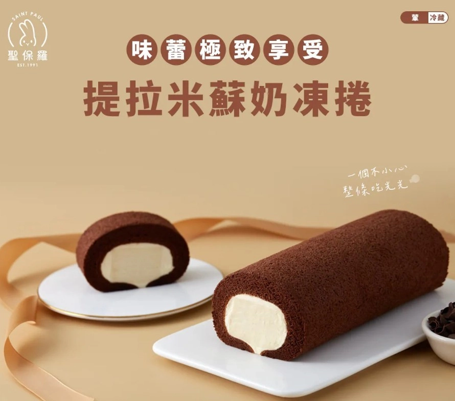 【聖保羅】提拉米蘇奶凍捲(500g/條)*2