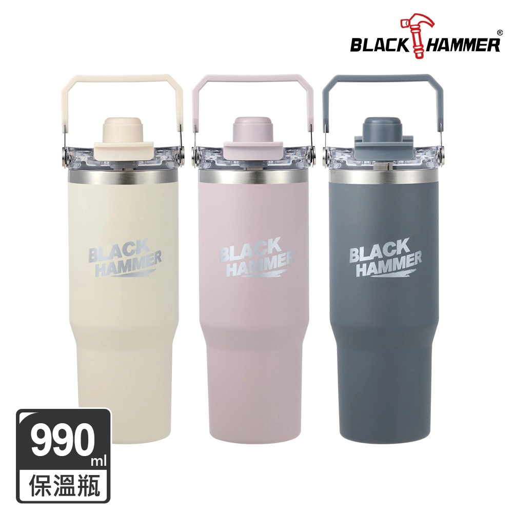 買一送一【BLACK HAMMER】 磁吸手提不鏽鋼保溫保冰雙飲杯990ML
