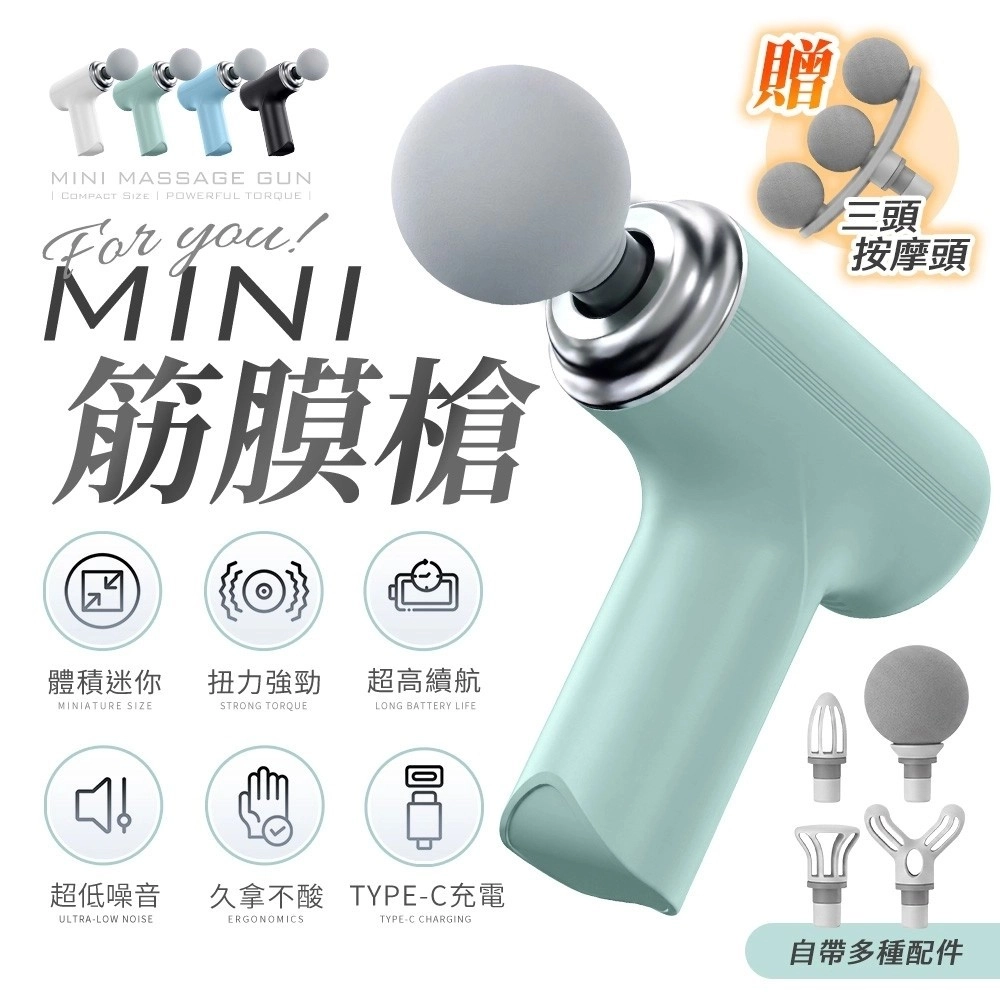 【FJ】
輕量迷你升級筋膜按摩槍