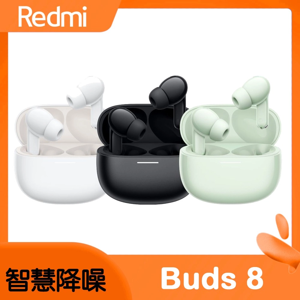 Redmi Buds 8 藍牙降噪耳機-贈噴劑