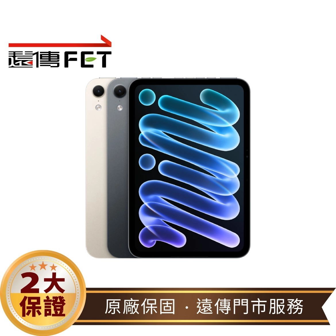 【Apple】iPad mini A20 Pro 8.5吋 Wi-Fi 128GB 2026