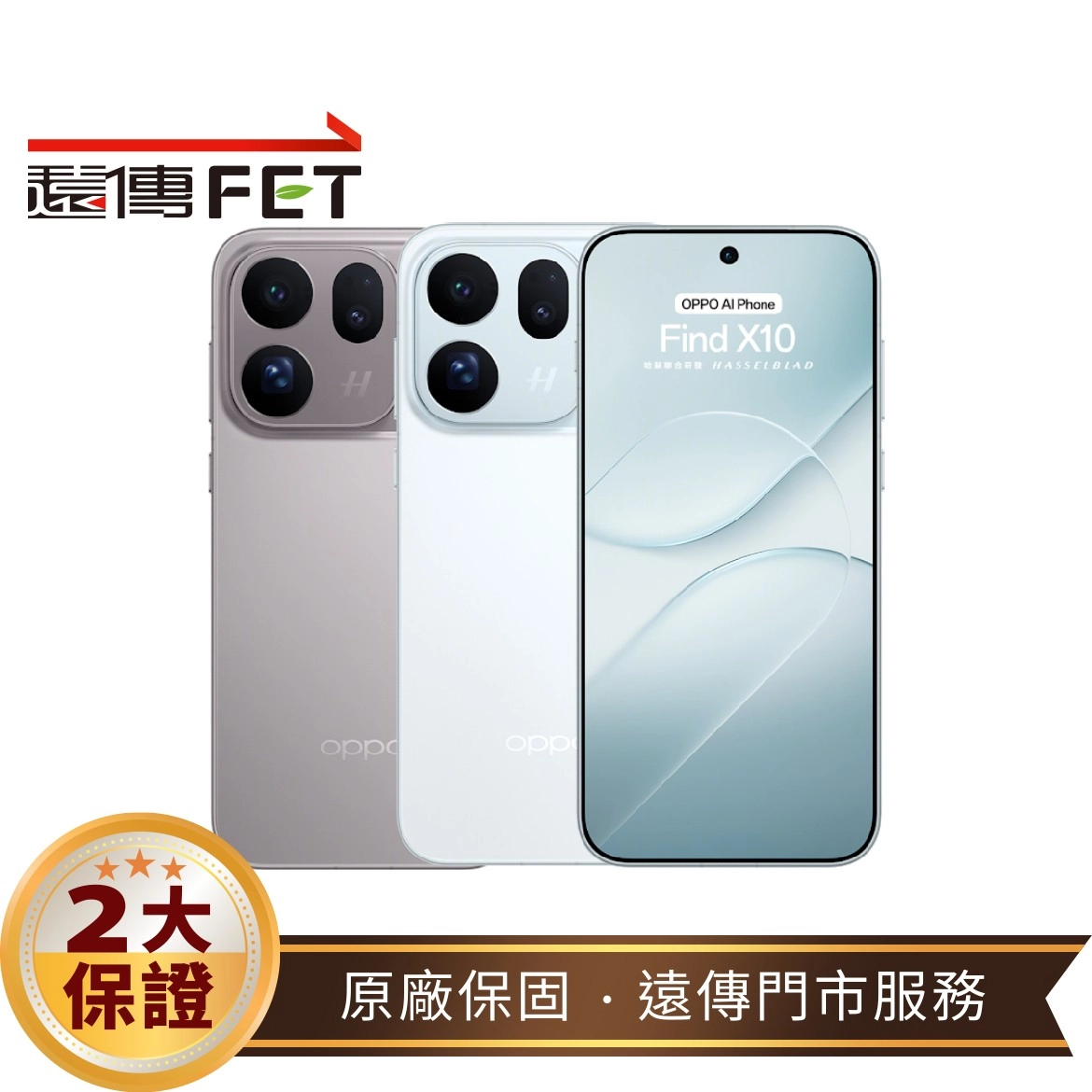 OPPO Find X10 (12G/512G) 6.59吋 5G