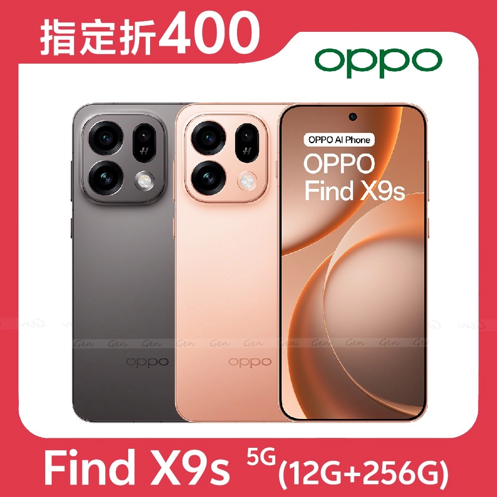 OPPO Find X9s 5G (12G/256G) 內附保護套+保貼★送滿版玻保★【指定折400】★